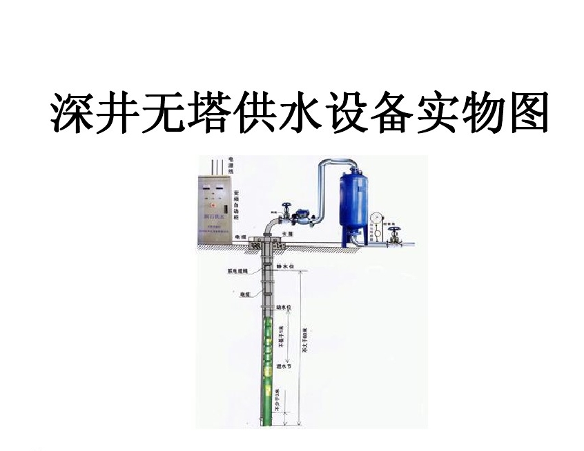 康定市井泵无塔式供水设备